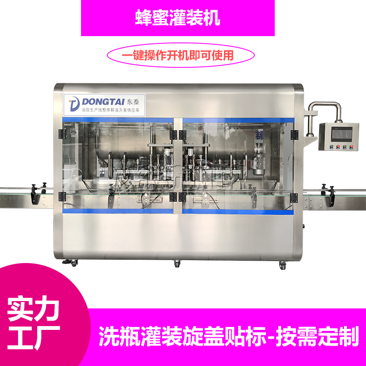 遇到蜂蜜灌裝機(jī)不出料的情況怎么辦?